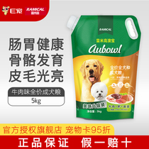 E pet Remigao Aobao dog staple food Teddy than bear golden hair large and small dogs universal beef into dog food 5kg