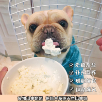  Dogs cats goats cheese dogs snacks fattening appetite sugar-free salt-free handmade headshot mix dog food picky food wet food