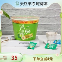 (anchor recommendation) slip Mega massaged whole family barrel 480g green plum snacks year goods big gift bag talk Messi