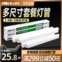 NVC lighting LED tube t5 integrated strip light Household bracket light Full set of daylight 1 2 meters light strip package