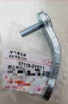 Suitable for 14-16-19 new Witch FS to dazzle exhaust pipe front section bracket RMBthree silencer bracket