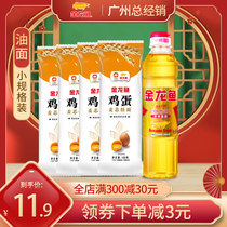 Alongus Golden ratio blend oil 400ml vial high gluten egg wheat core hanging noodles 150g * 4 combination