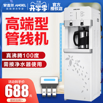  Angel high-end vertical pipeline machine takes over the water dispenser water purifier boils water and drinks 100 degrees fast hot hot and cold