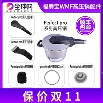 German original imported fortenbao wmf pressure cooker pressure cooker accessories handle silicone cap rubber ring pro Special