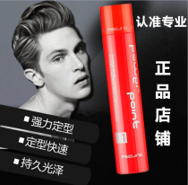 Philing magic hair spray 400ml long-lasting styling spray strong dry glue fragrance tasteless male Lady
