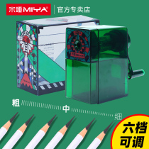 Mia sketch pencil sharpener fine arts dedicated manual pencil sharpener pencil charcoal hand pencil sharpener multi-function pupils with pencil sharpener bao bi ji spin pen knife