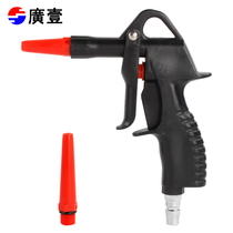 Guangyi Blowing Gun High Pressure Dust Blowing Grab Car Wash Blowing Air Grab Pneumatic Tools Blowing Gun Powerful Plastic Blowing Gun