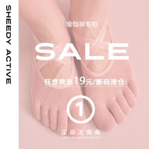 Yoga socks professional non-slip female five-finger finger finger finger sports fitness backless Pilates summer beginner clearance specials