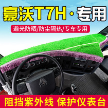 Sinotruk Howo t7h 380 vastness N7G light-proof pad center console decoration truck heat-proof sunscreen work table pad