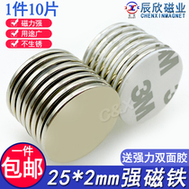  Strong magnet magnet magnet Round strong magnetic patch Strong ultra-thin rubidium iron boron high-strength magnet D25*2 permanent magnet