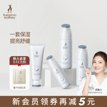 Kangaroo mamma sheep colostrum pregnant woman skin-care products Water milk suit Special natural tonic water cosmetics during pregnancy