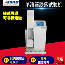 Plug line roller drop tester 1 m phone roller fall testing machine single double roller fall testing machine