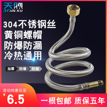 Stainless steel pointed water pipe Metal 4 points braided pipe High pressure explosion-proof water supply pipe Cold and hot water faucet water inlet hose