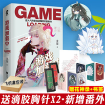 Send brooch X2 official genuine game loading Zhonglong lacquer without short Jin Jiang Unlimited Stream Novel honors You are the pinnacle of my fingertips The author Electric Contest Sweet and Fiction Youth Fiction Bestseller