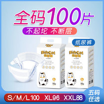 (Free Trial) Niffy Cat Baby Diaper Newborn Ultra-thin Dry Diaper for Men and Women Baby Diapers