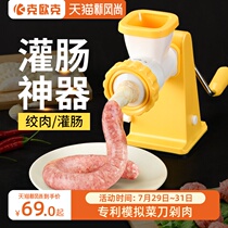 Manual meat grinder Sausage machine Household hand enema machine Multi-function can sausage mince meat small meat blender artifact