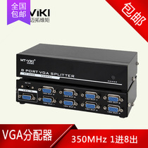 Maitovizi 3508 vga dispenser 1 in 8 out of 1 in 8 out of 1 high-definition video computer sub-screen