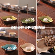 Point incense tray fragrant holder ceramic incense tool indoor suitable vertical practical tea ceremony Japanese small fragrant platform sandalwood stove