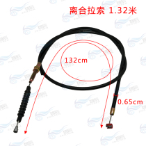 Longxin Zong Shen Futian Star Bashan three-wheeled motorcycle cable 100110125130 line 1 3 meters