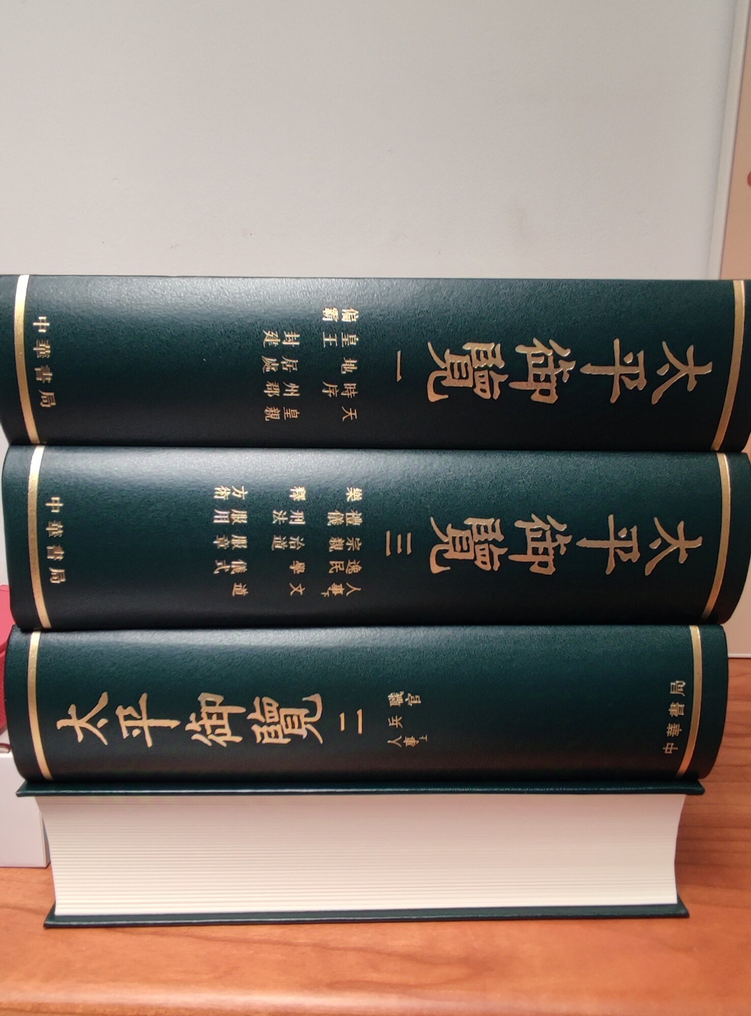 太平御览全套4册精装繁体竖排中华书局宋四大书