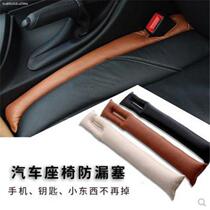 Qijun Qashqai Xuan Yi Tianlai Qida car seat gap plug leak-proof strip modified interior decoration