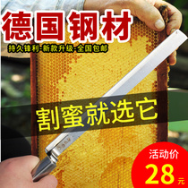 Honey cutting knife stainless steel flat head sharp non-manual Z-type fast bee beekeeping tool 2021 New spleen knife