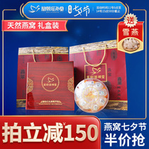 (SF) Huang Chao Birds Nest Gift Box Malaysia Imported Natural White Birds Nest 38g