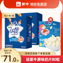 Mengniu future star childrens growth formula milk powder 400g * 2 boxed small package students nutrition milk cow milk powder