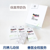 Favorable Baytril Flavor Sheet 50mg Pet Rabbit Feline Dog Dog Antibiotic Antiinflammatory Slices Urinary Tract Infection