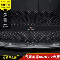 Suitable for 2021 New Wuling Hongguang miniev tail box pad full surround s3 car original interior modification