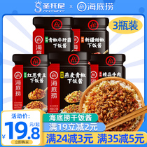 Haidilao rice dressing 5 flavors beef with meal sauce soy sauce mixed with noodles under the meal chili sauce seasoning