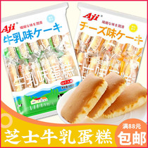 Aji Cheese Cake Cows Milk Cake 180 gr Nutritional Breakfast Pine Soft Dehydrated Cake Casual Snacks For Afternoon Tea