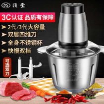 Ding Sheng meat grinder household electric multi-function small cutting meat stuffing shredder vegetable mixing garlic chop pepper machine