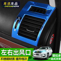 Suitable for Toyota 10-21 Prado front air conditioning port decoration overbearing air outlet frame central control interior modification