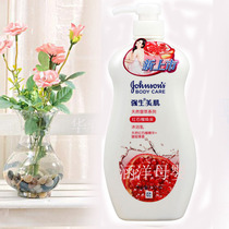 Johnson & Johnson Beauty Muscle Red Pomegranate Bathing Milk Women Clean Huangcai Hengshui Water Tender Bath Dew