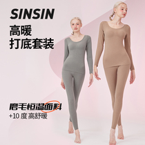 SINSIN women's thermal underwear suit with breast cushion bottoming shirt autumn winter thickened fleece seamless cold-proof slim fit