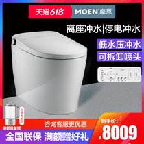 Morn official flagship store intelligent induction toilet full automatic one-piece instant toilet for domestic sitting