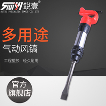 Rui Yi air shovel rivet rivet machine brake pneumatic press rivet shovel machine air blower casting sand clearing burr