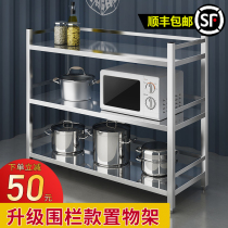 Stainless steel kitchen shelf with fence oven pot rack Household storage shelf Multi-layer floor-standing storage shelf