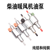 Parking Heater Accessories Main Board Oil Pumps Ignition Plug Oil Tank Warm Pipe Tubing Silencers Air Oil Filter Transformers