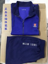  Flame blue long-sleeved physical fitness clothing fire rescue clothing suit Blue fire sportswear spring and autumn knitted suit