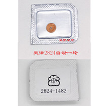 Domestic Tianjin movement accessories automatic round head wheel 2824-2 2836 watch accessories number 1482