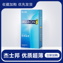 jissbon Jissbon mens high-quality ultra-thin condoms official website byt flagship family planning supplies MC