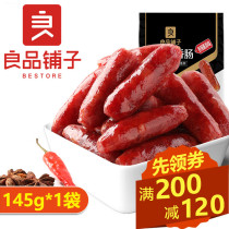 Good product shop mini roasted sausage 145g sausage grilled sausage carbon roasted flavor spicy and crispy bone jujube snacks full reduction
