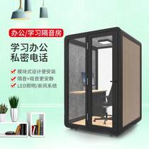 Mini phone booth Office warehouse Household indoor soundproof room Mobile small silent cabin Net red live studio Recording studio