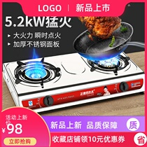 Good wife gas stove double stove Household liquefied gas stove Energy-saving fierce fire gas stove Desktop natural gas old-fashioned stove