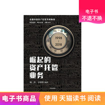 Rising asset custody business Tmall e-books