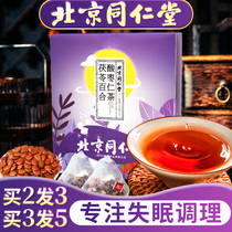 Tongrentang Jujube kernel Lily Poria tea sleep fried Jujube kernel powder pill cream soup Sleep women Chinese herbal medicine