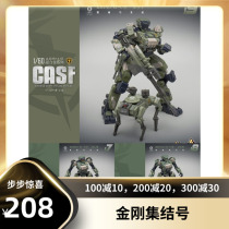 (King Kong Assembly Number) MFT forging soul AGS17 captain Machine 18 heavy mecha toy 19 sniper