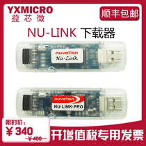 Nu-Link Downloader Emulator Nuvoton NuLink Offline Nu-LINK-RPO Debugger